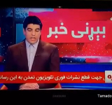 مرکز خبرنگاران: طرح وزارت عدلیه طالبان برای بستن تلویزیون تمدن، یک تصمیم سیاسی و خلاف قانون رسانه‌های کشور است
